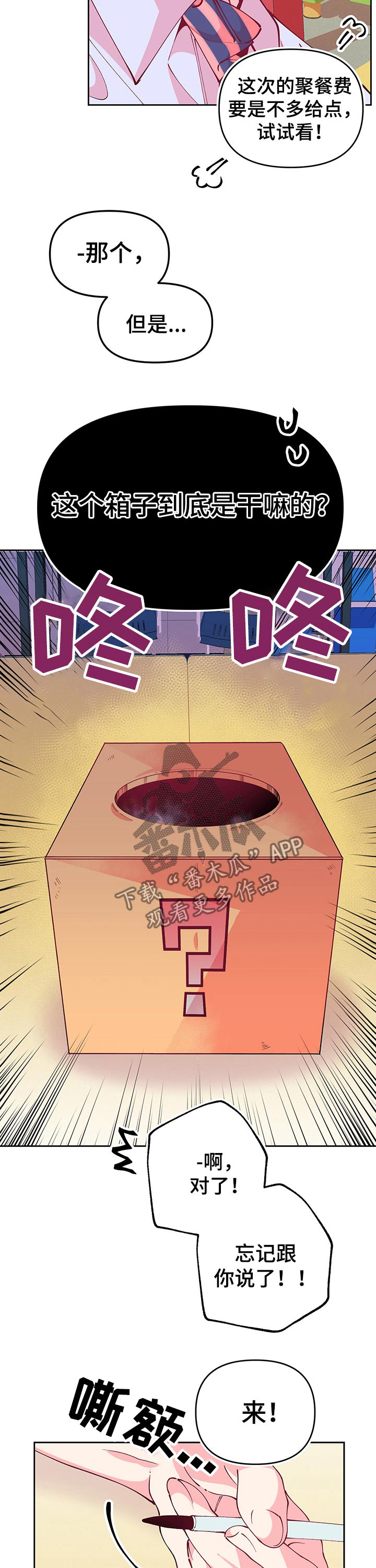 第73话4