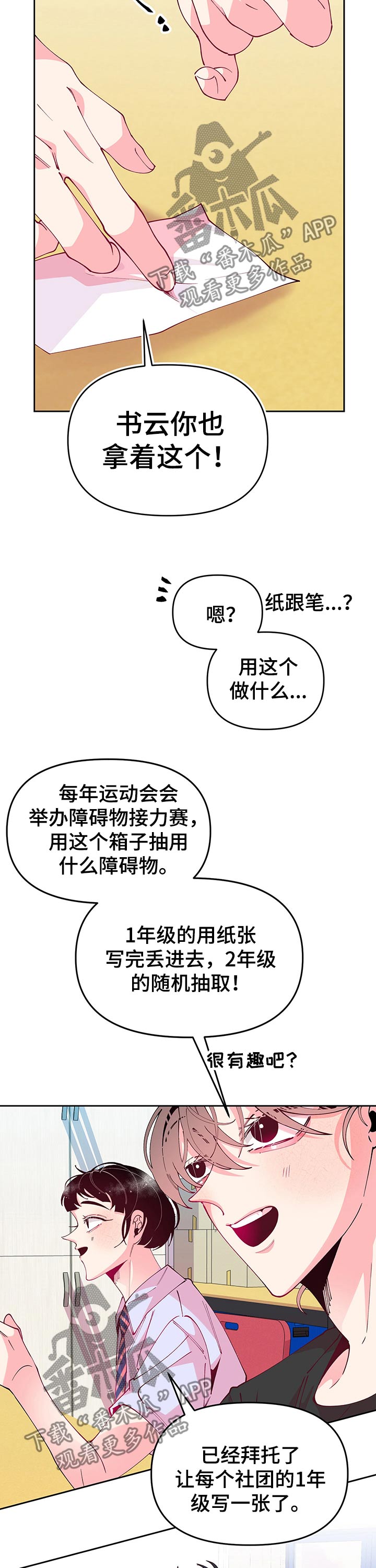 第73话5