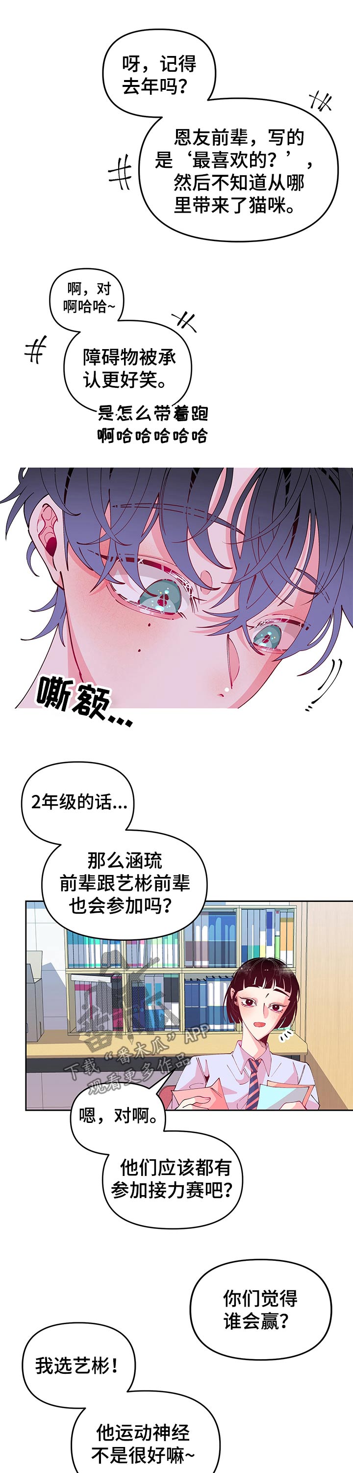 第73话7
