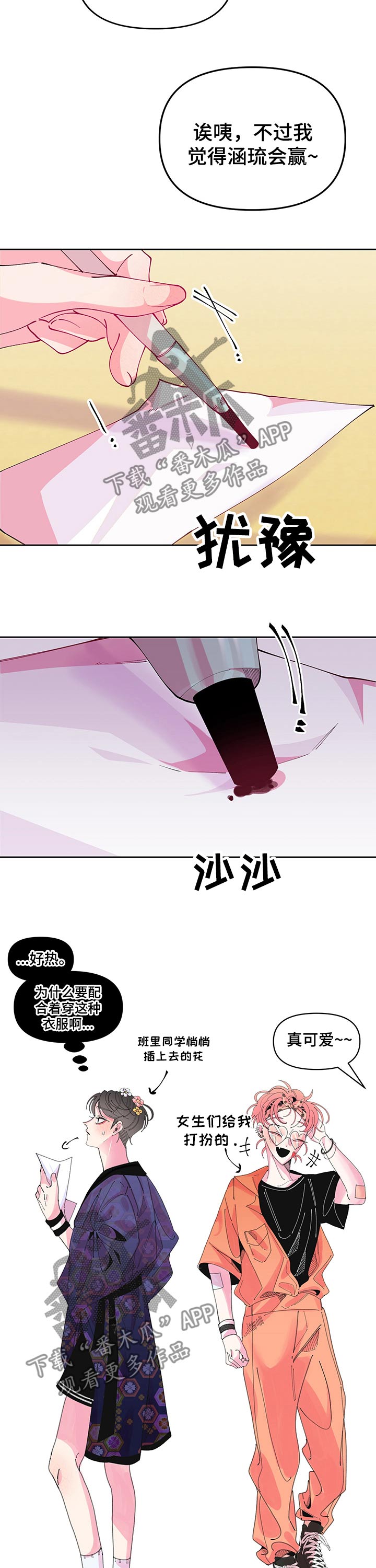 第73话8
