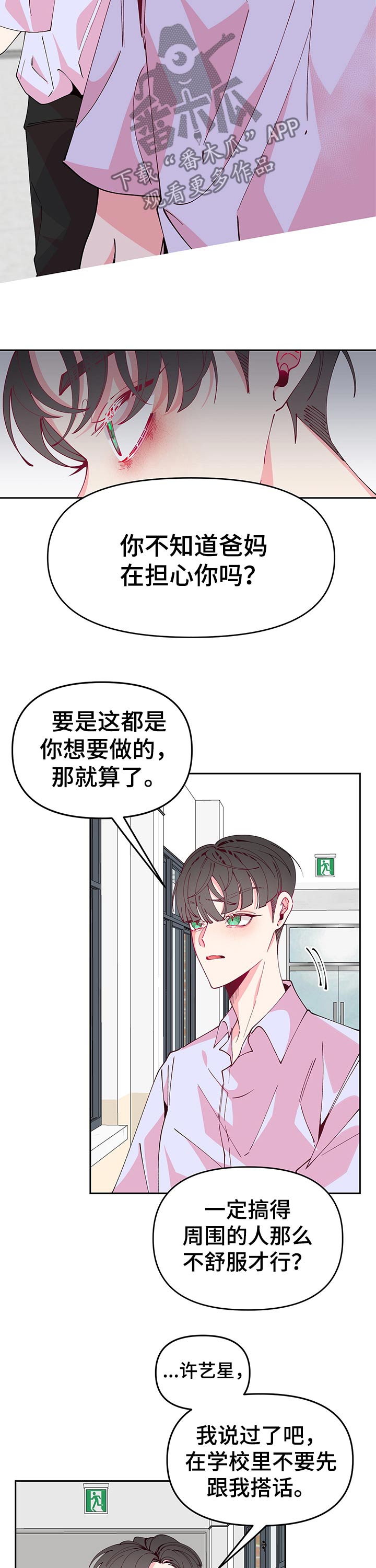 第72话11