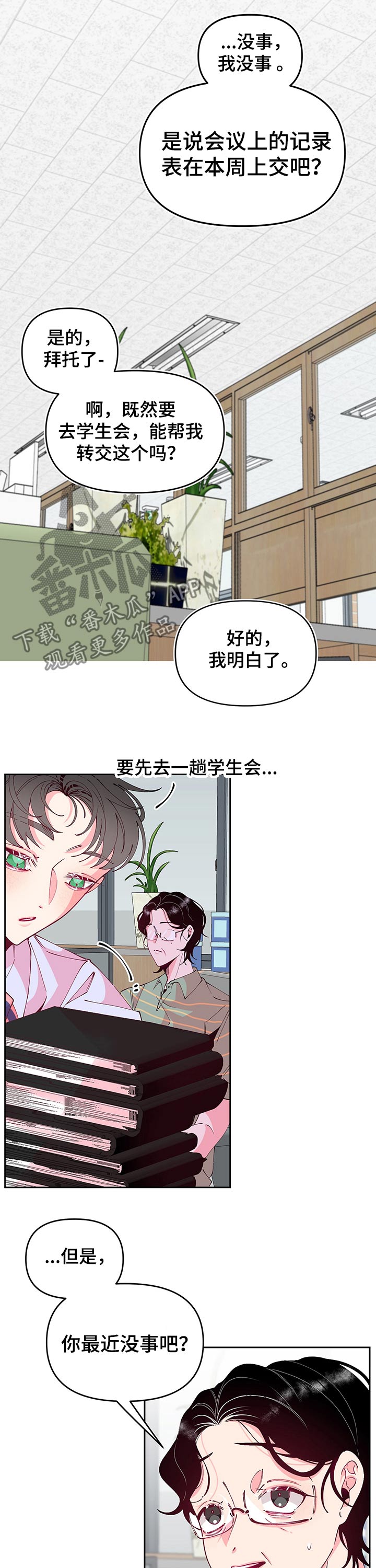 第72话2