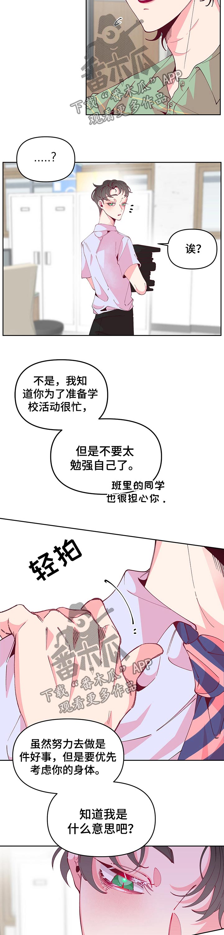第72话3