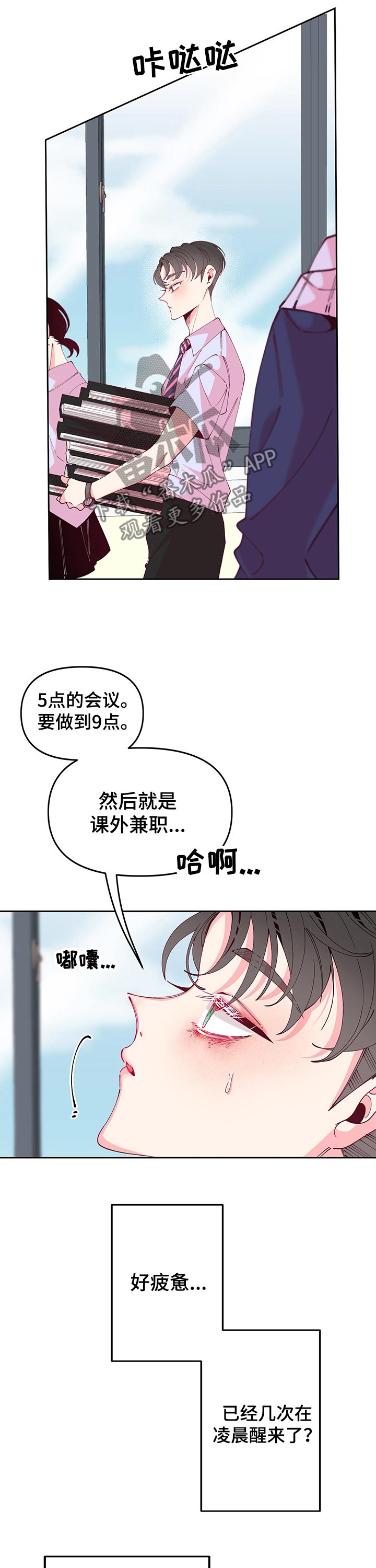 第72话5
