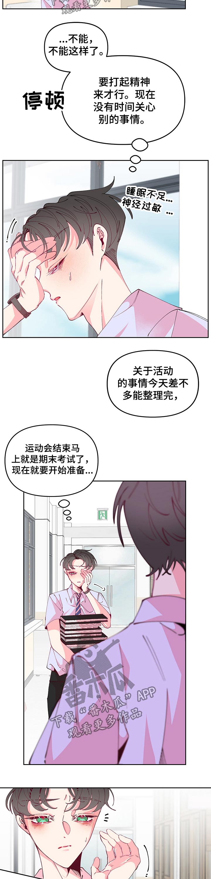 第72话7