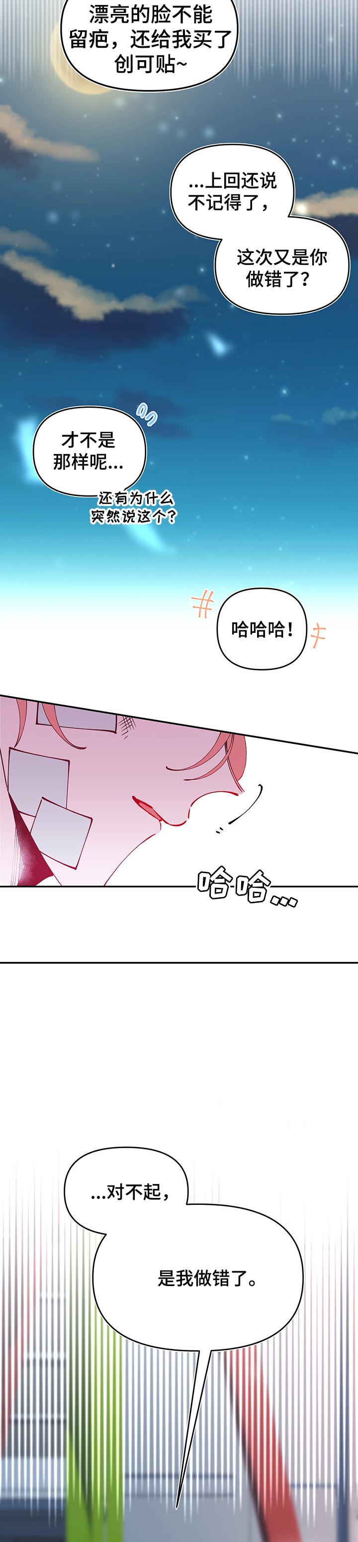 第71话1