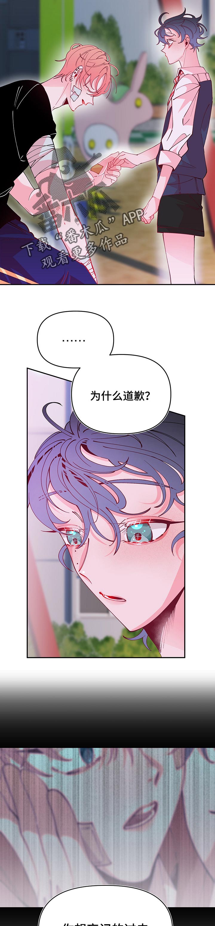 第71话2