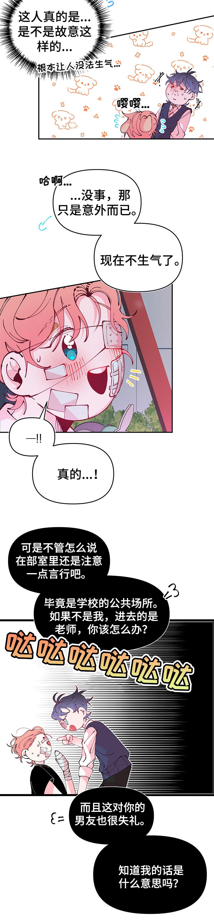 第71话4