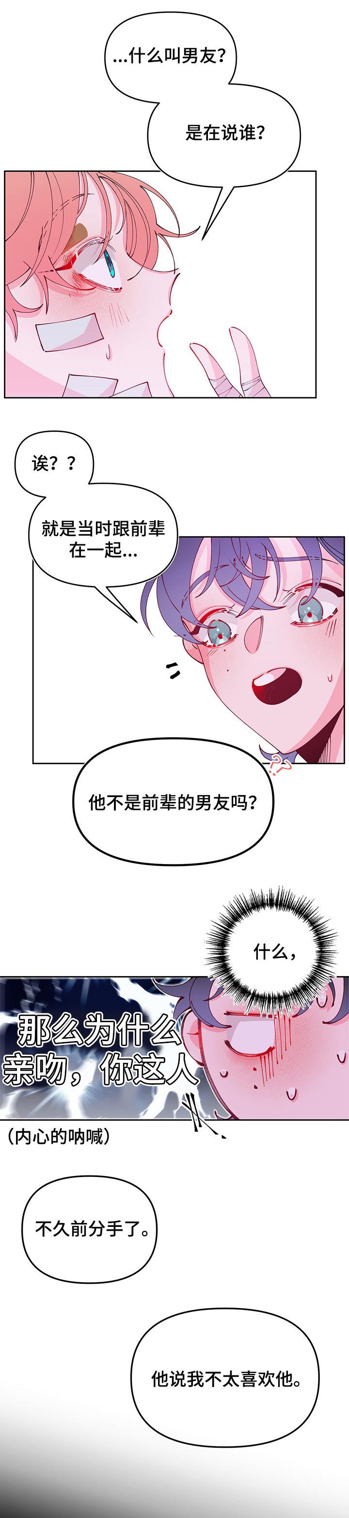 第71话5