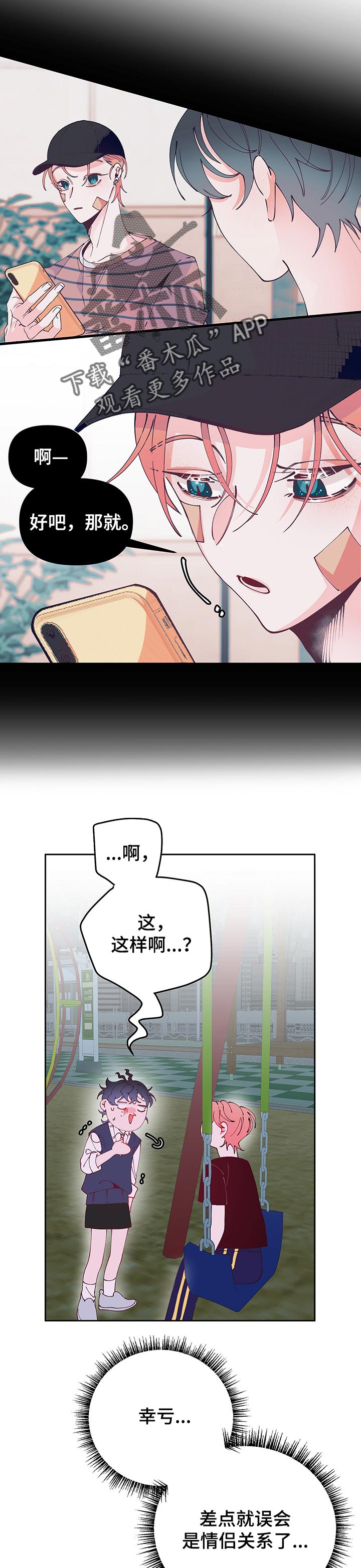 第71话6