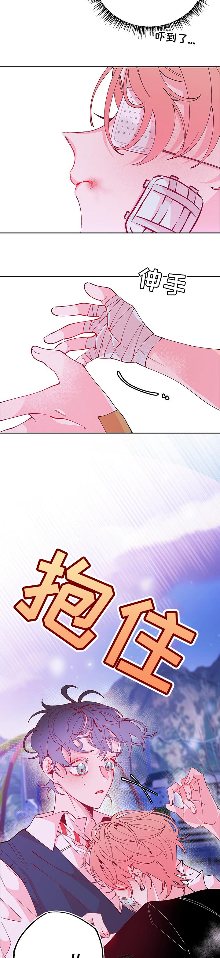 第71话7