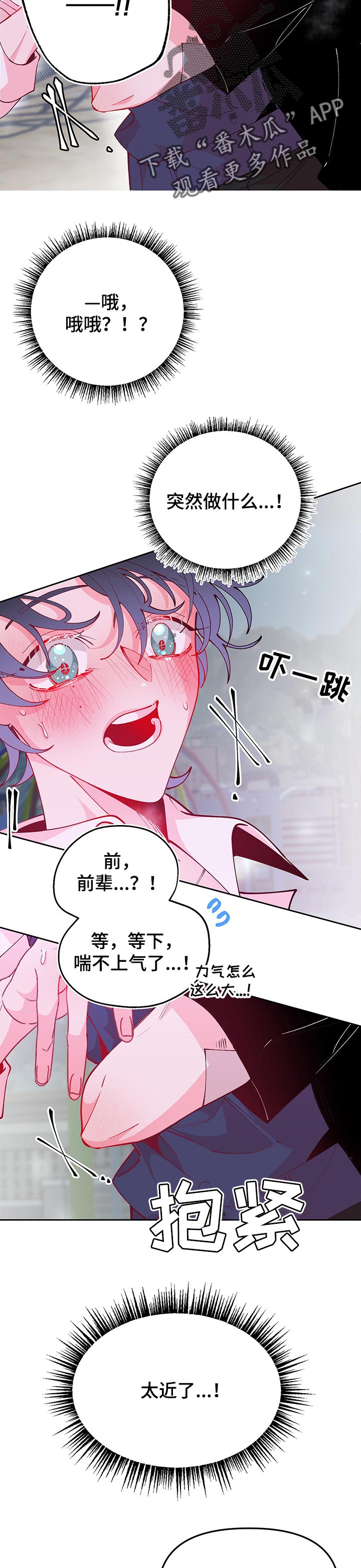 第71话8
