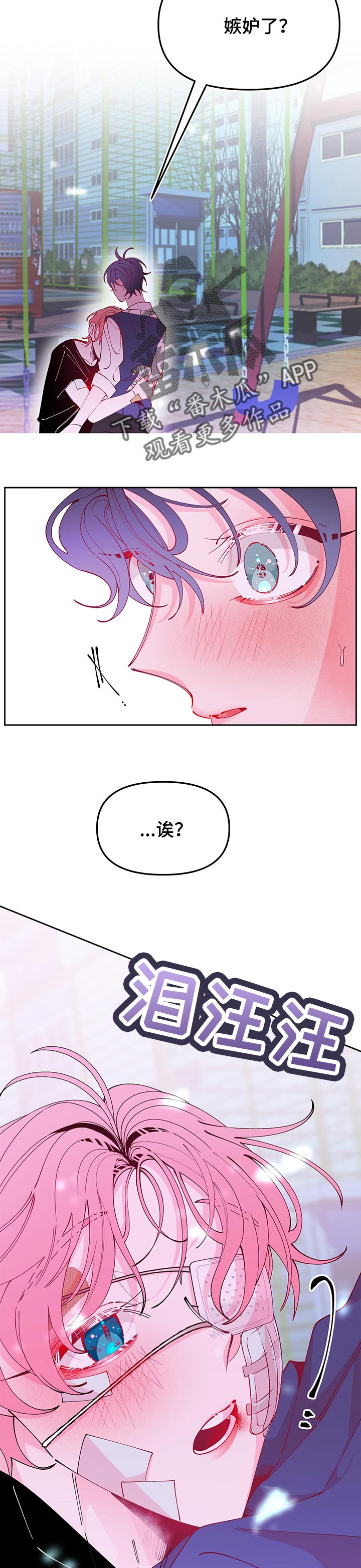 第71话9