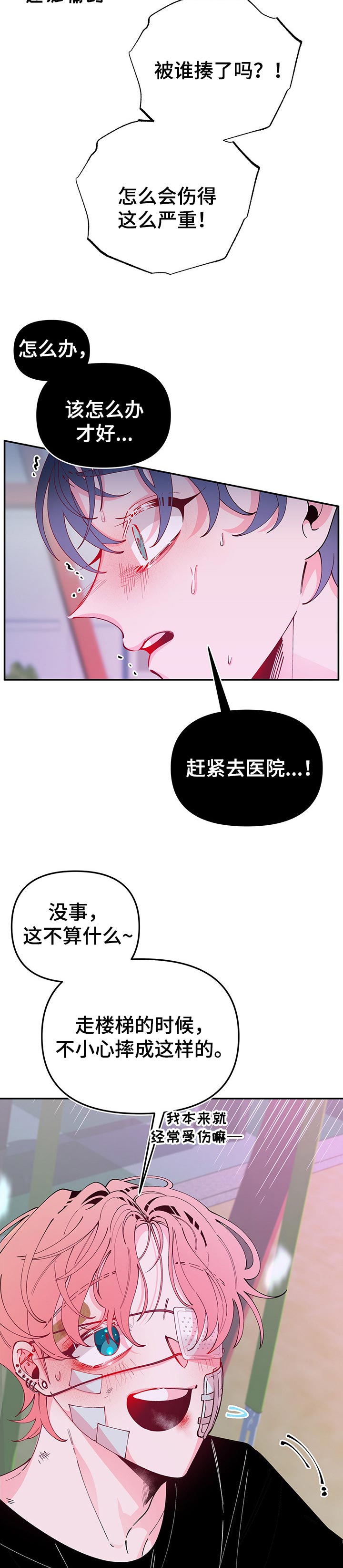 第70话10