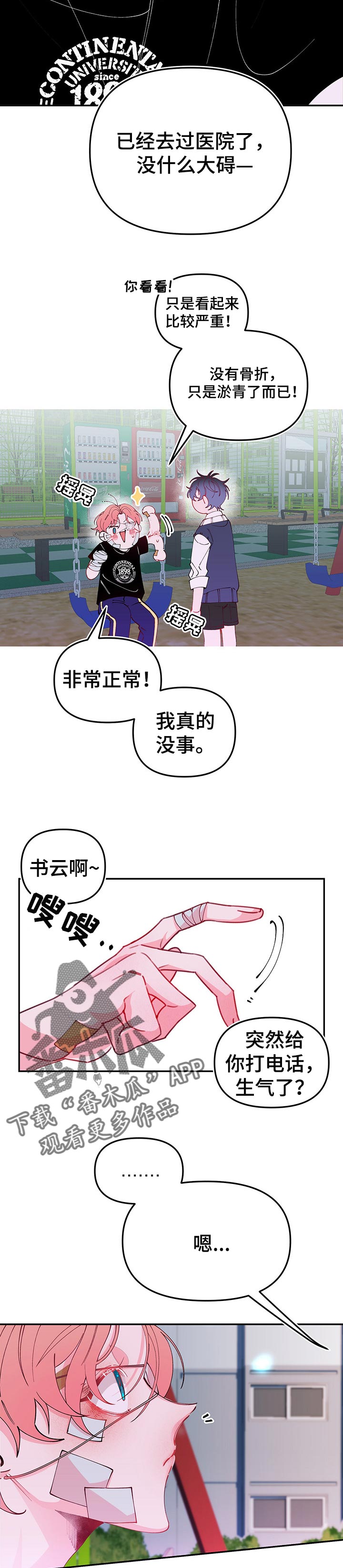 第70话11