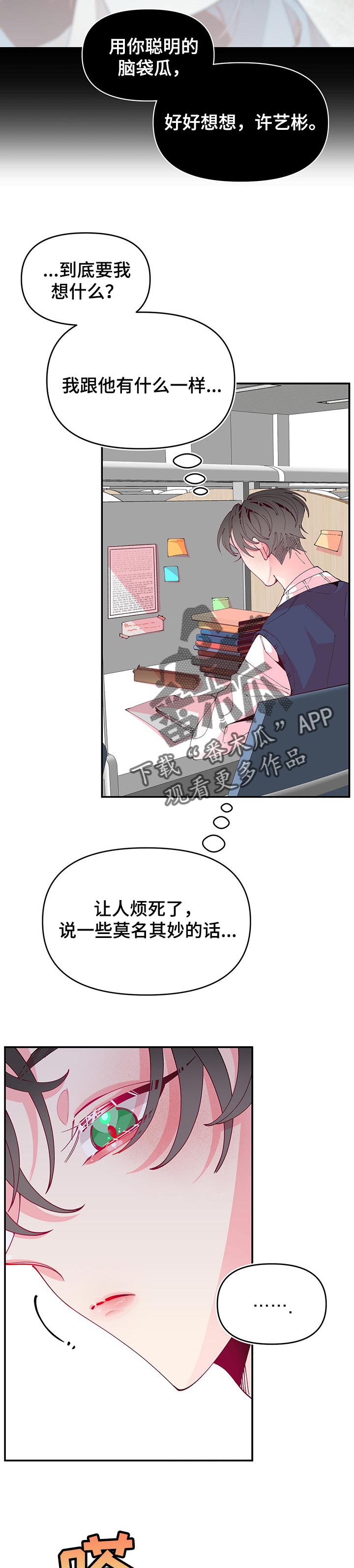 第70话2