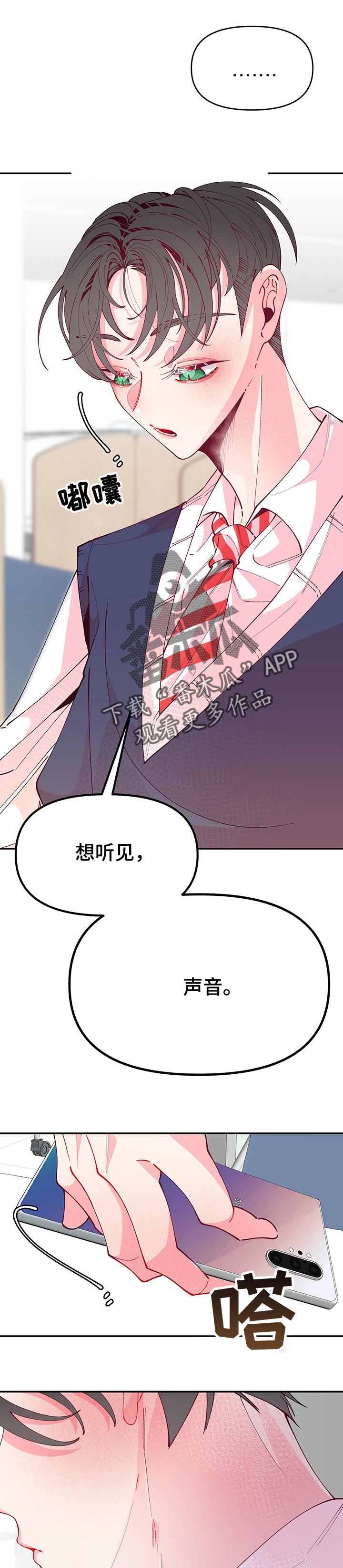 第70话6