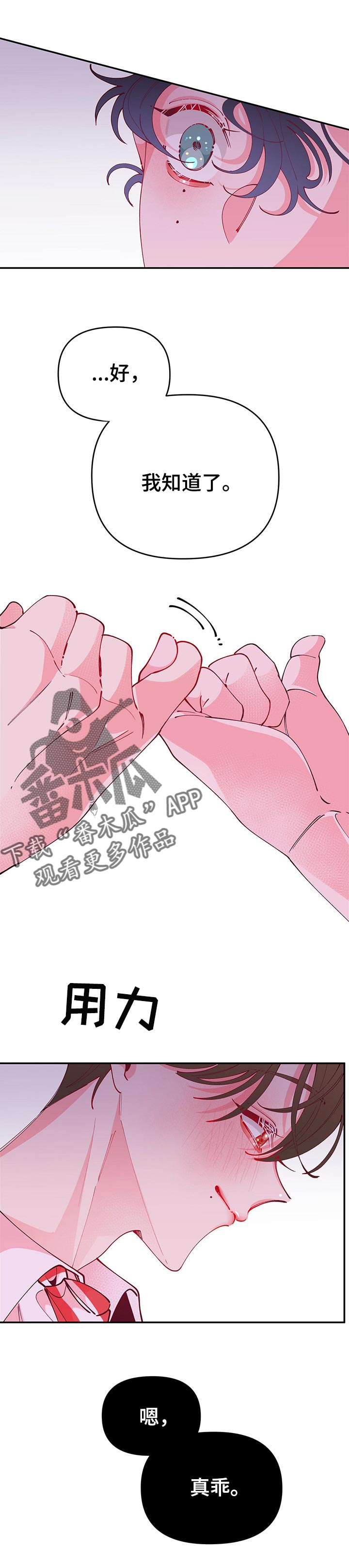 第69话11