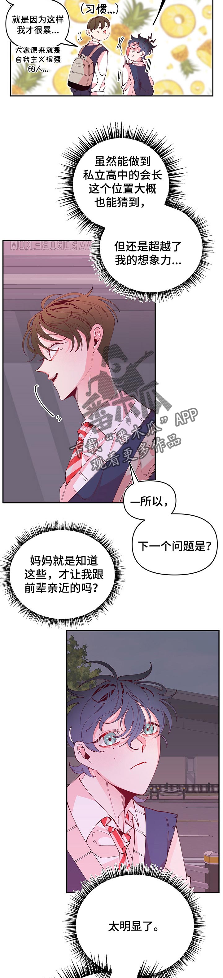 第69话2