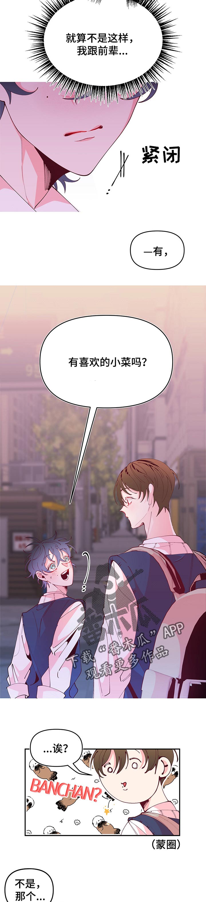 第69话3