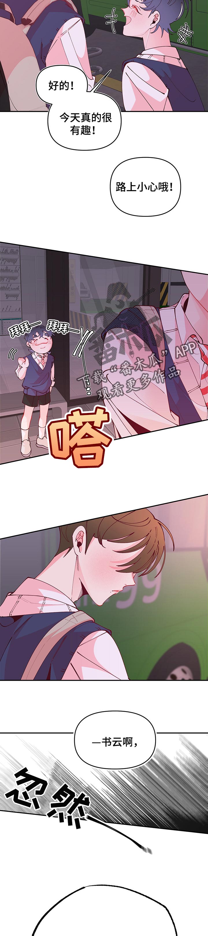 第69话8