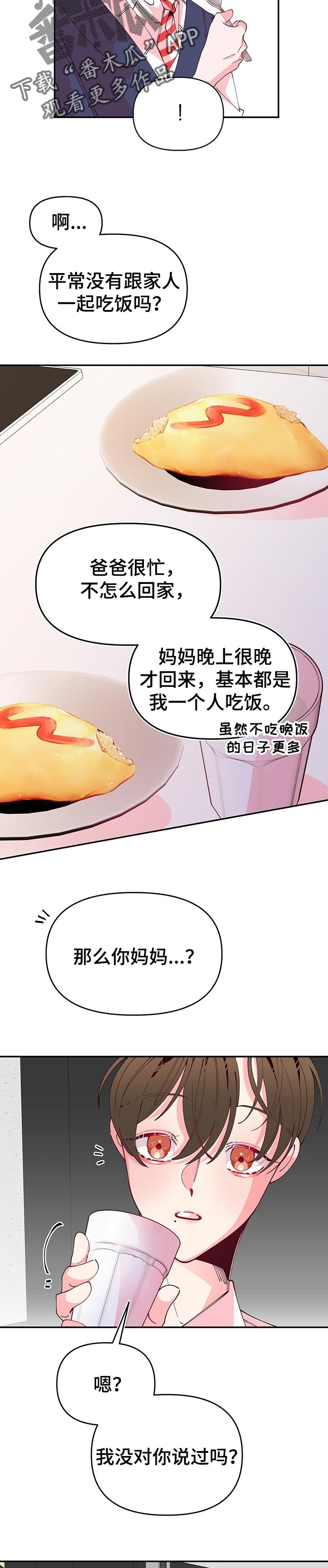 第68话2