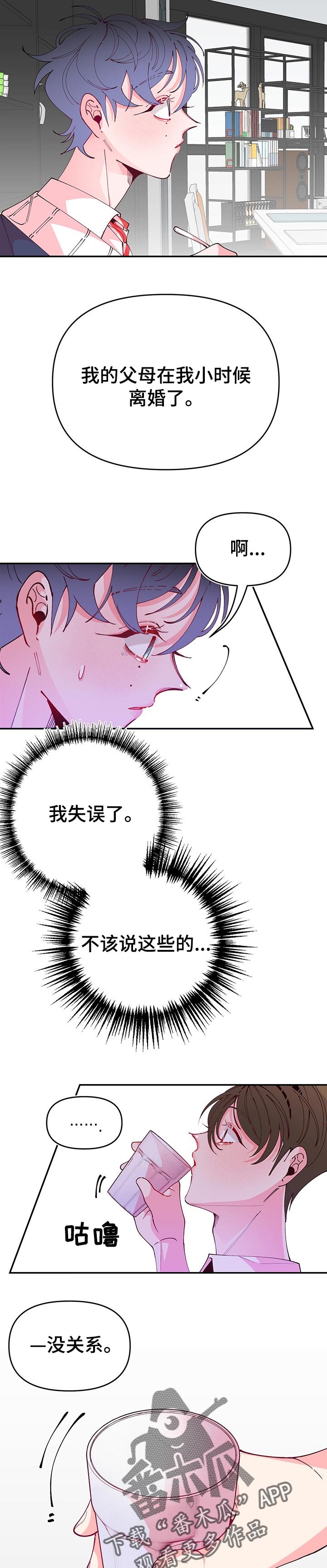 第68话3