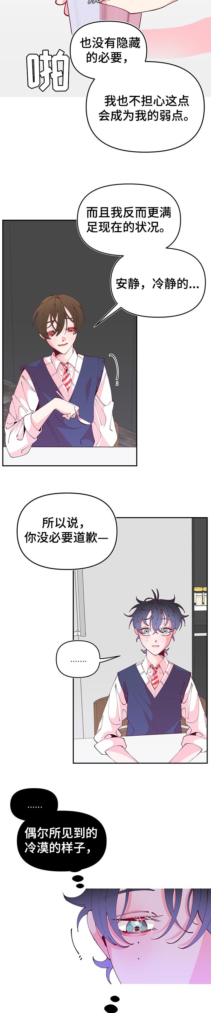 第68话4