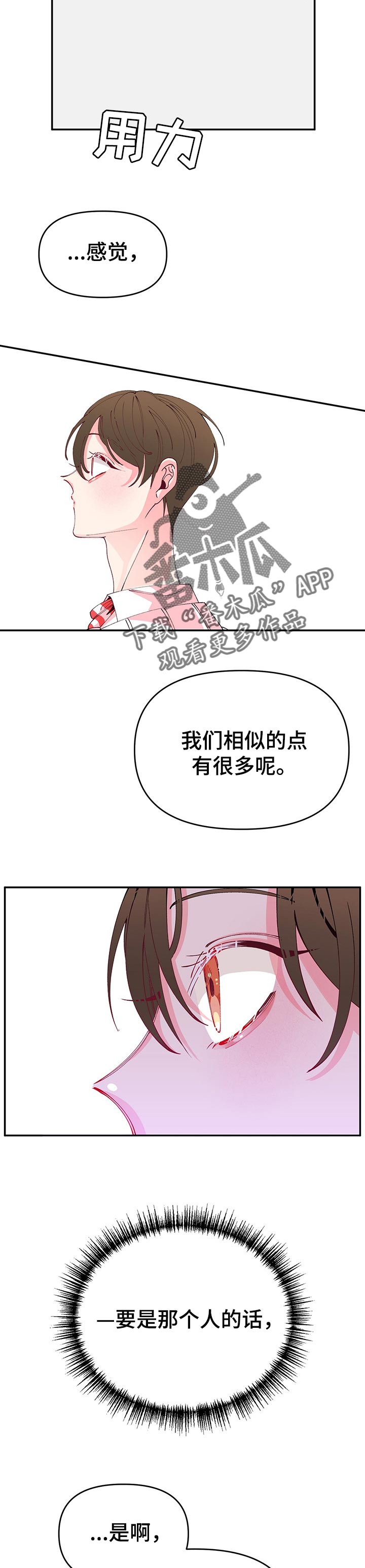 第68话6