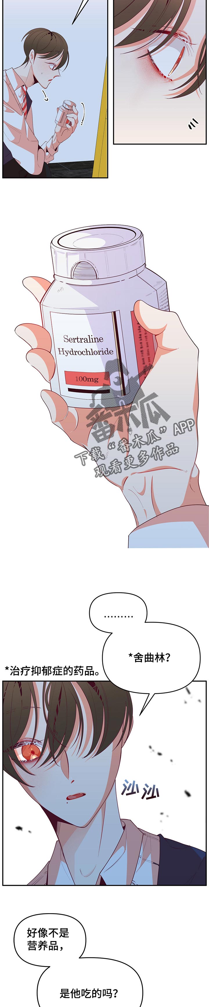第67话10