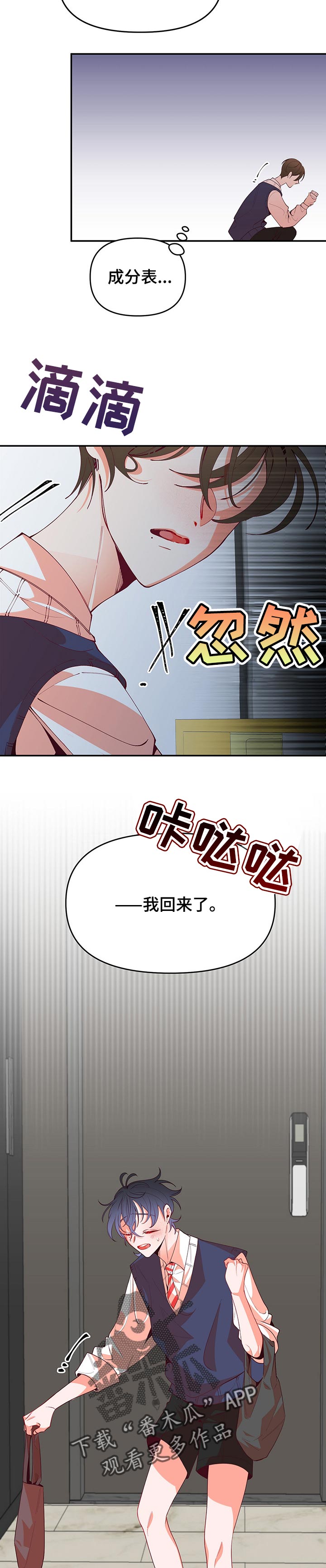 第67话11