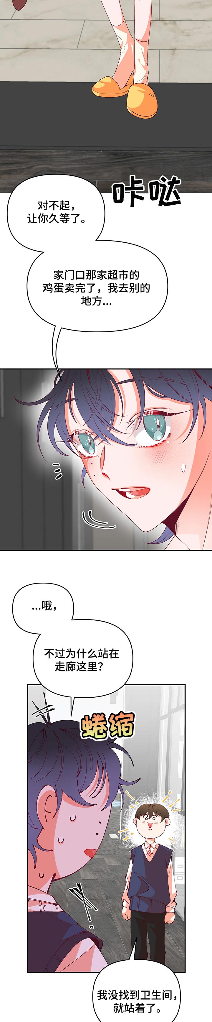 第67话12