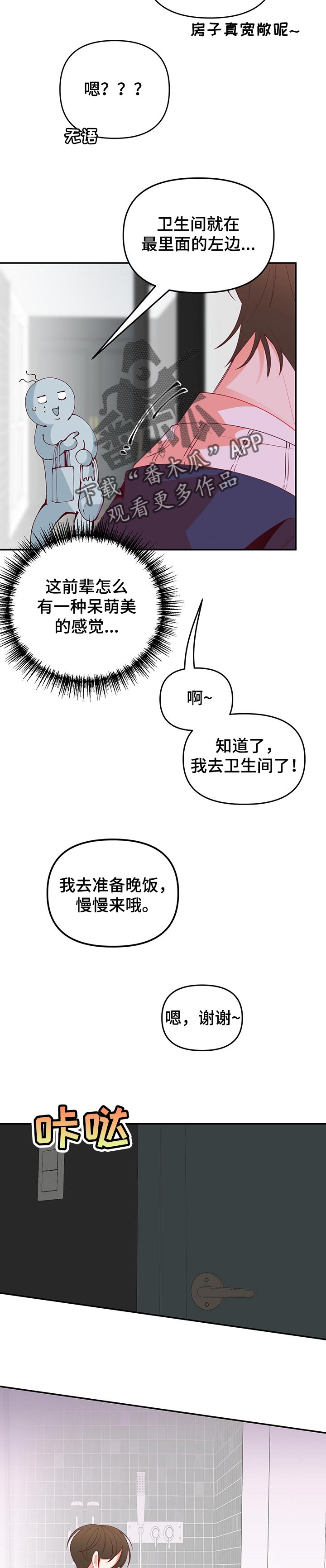 第67话13