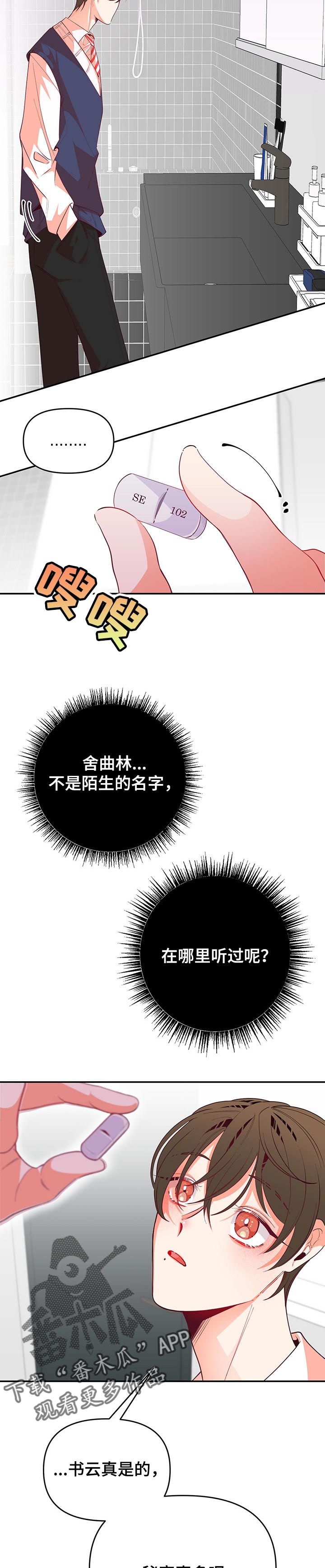 第67话14