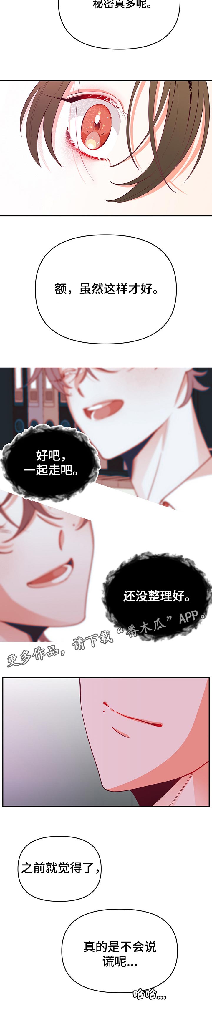 第67话15