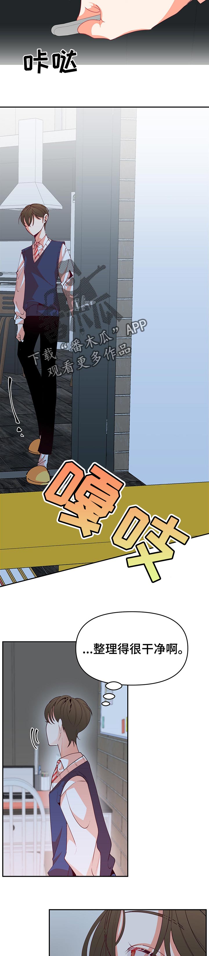 第67话4