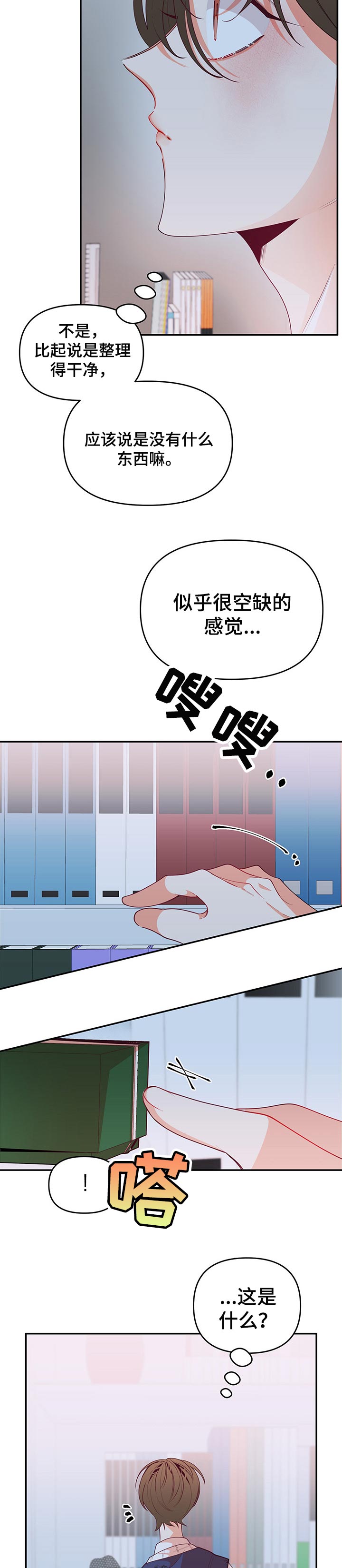 第67话5