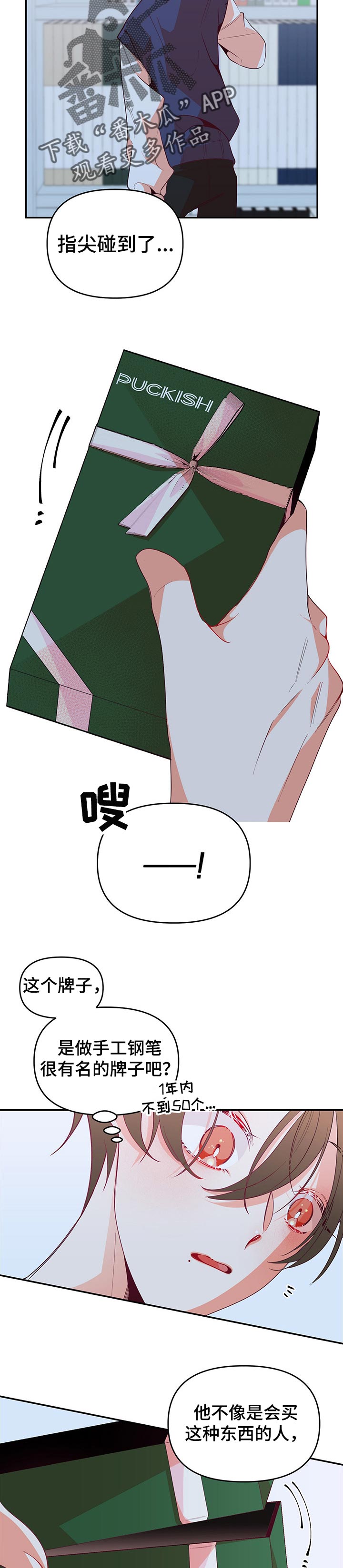 第67话6