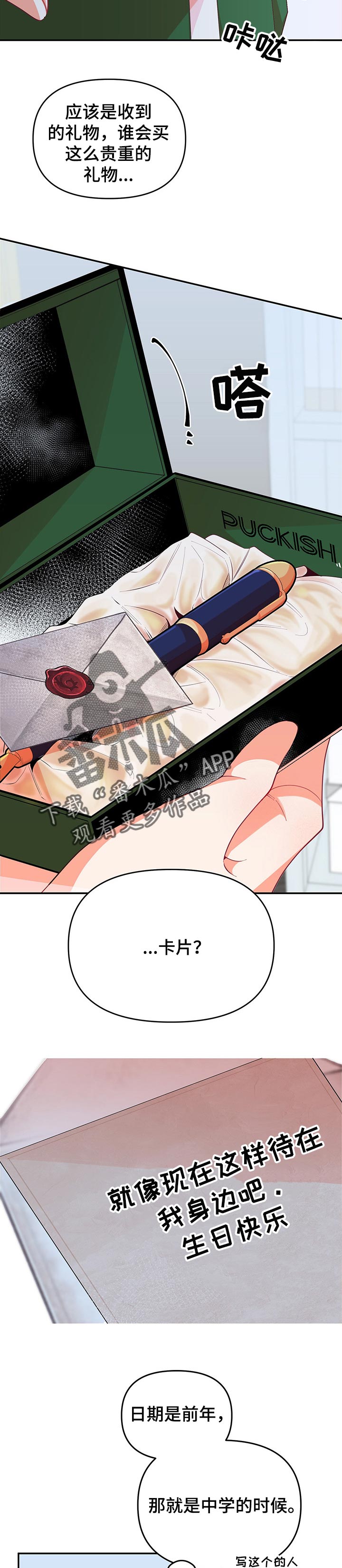 第67话7