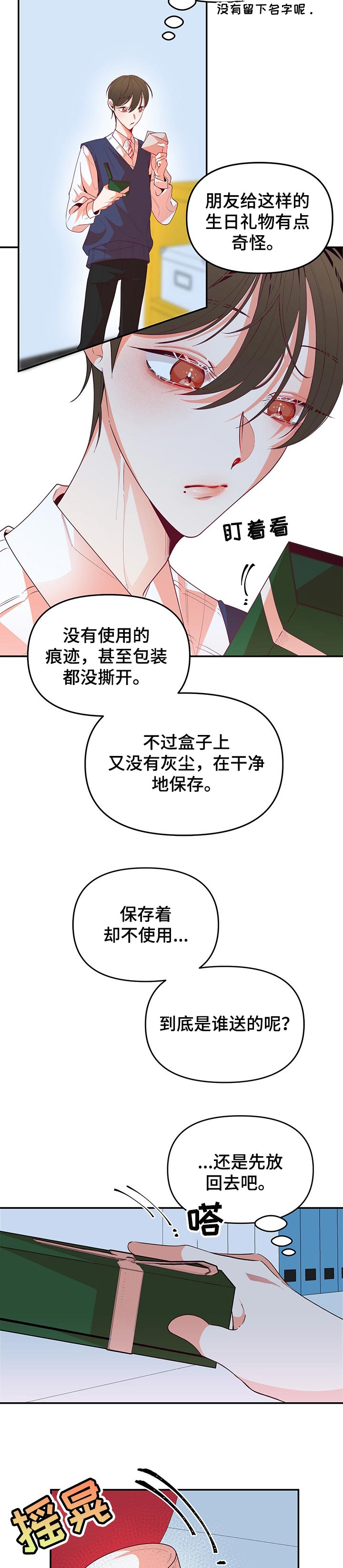 第67话8