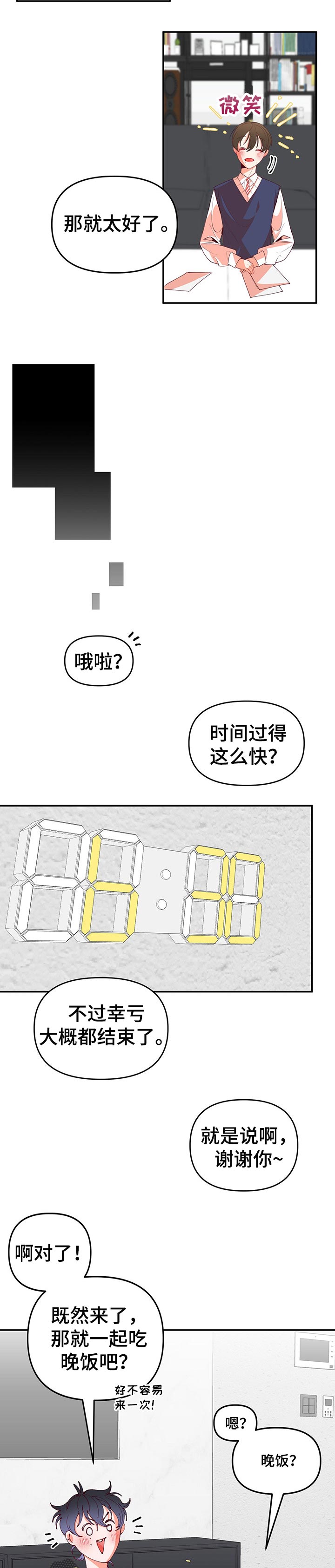 第66话11
