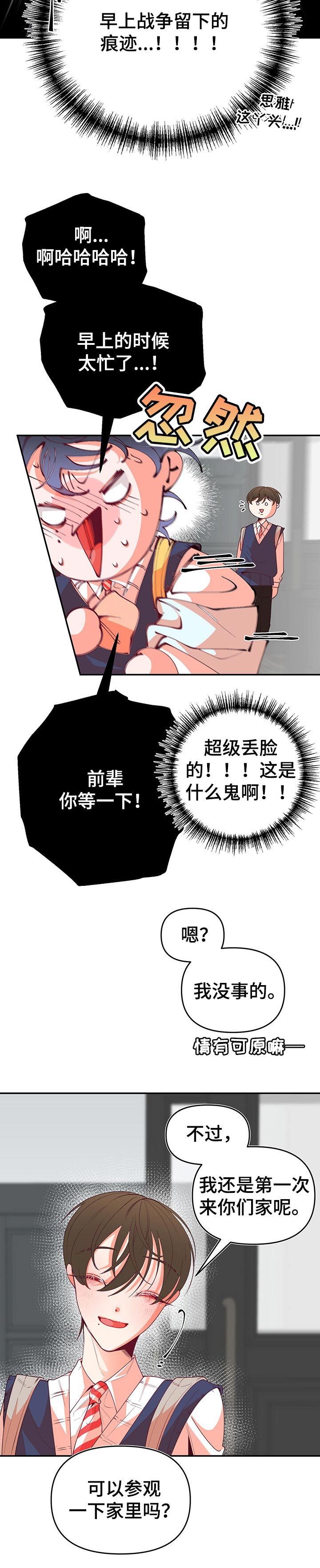 第66话2
