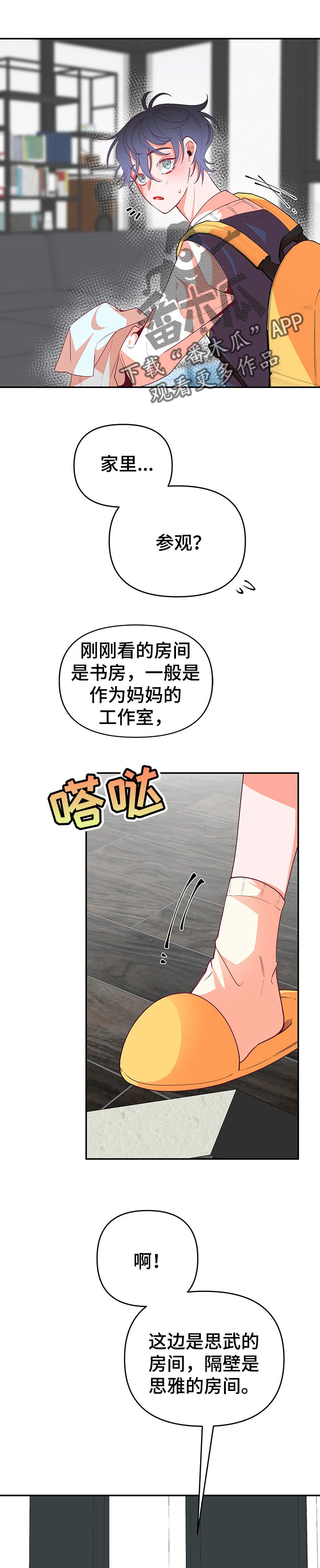 第66话3