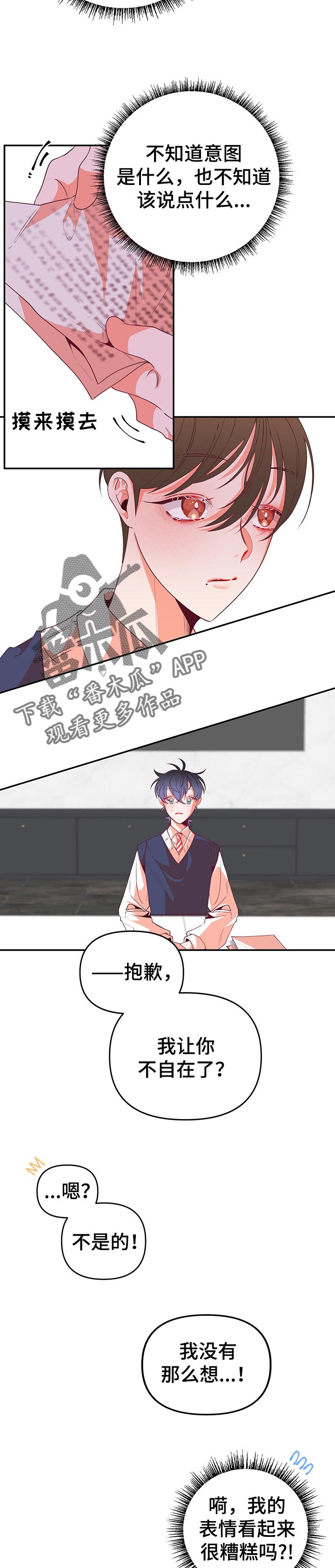 第66话7