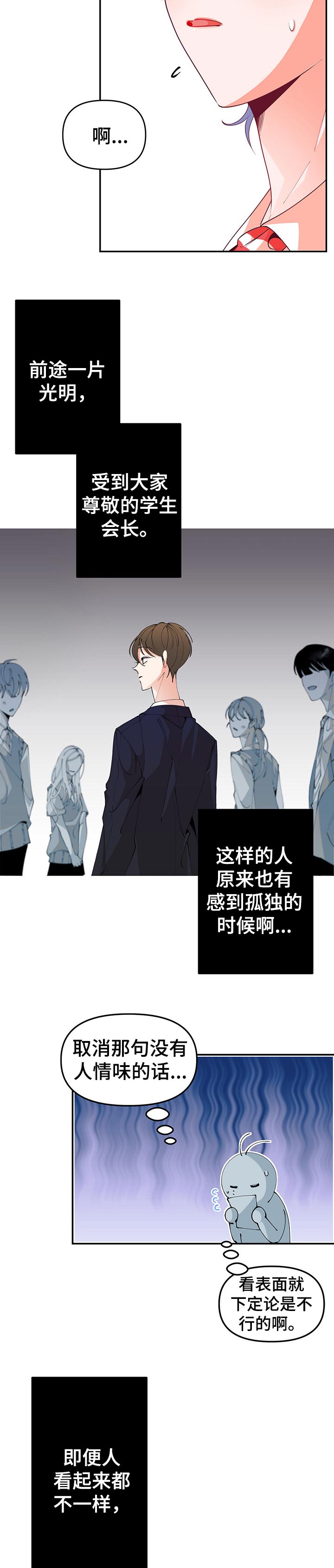 第66话9