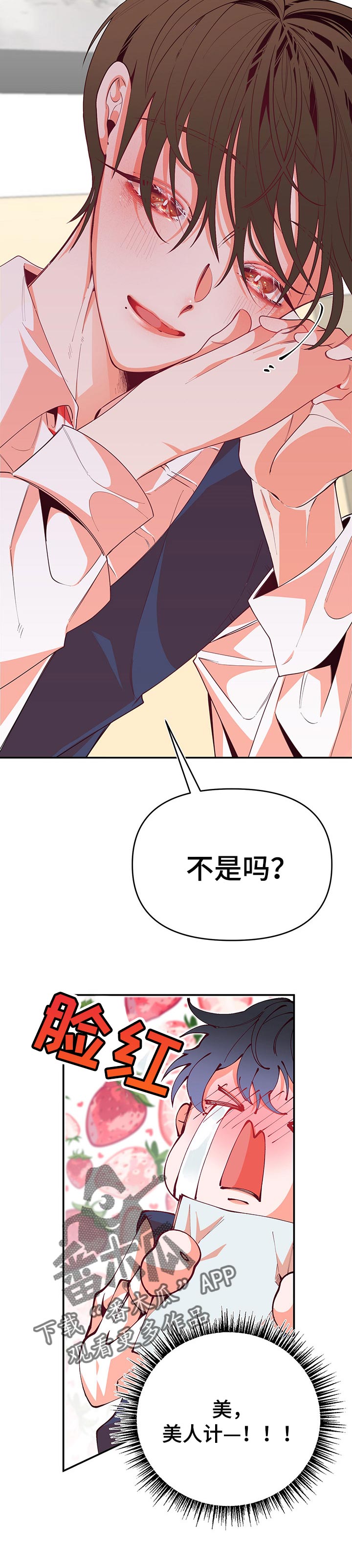 第65话11