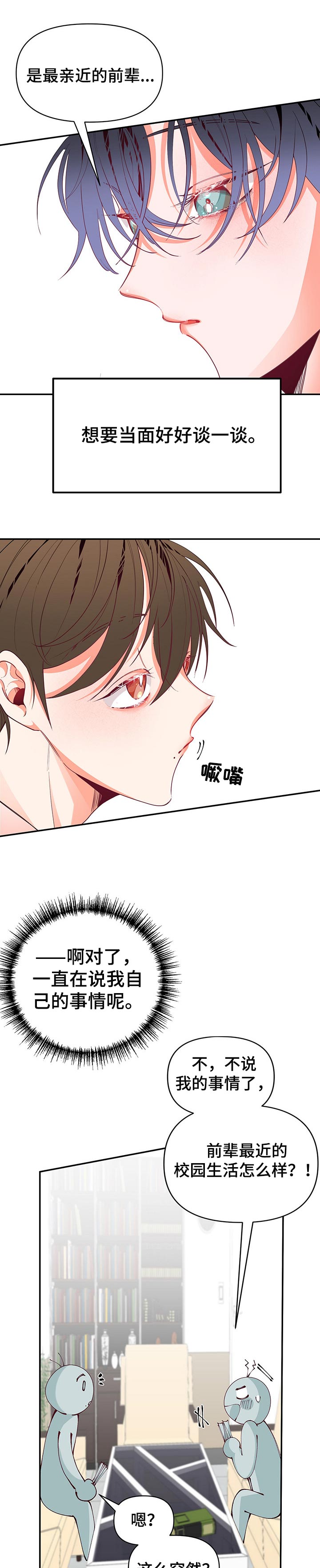 第65话2