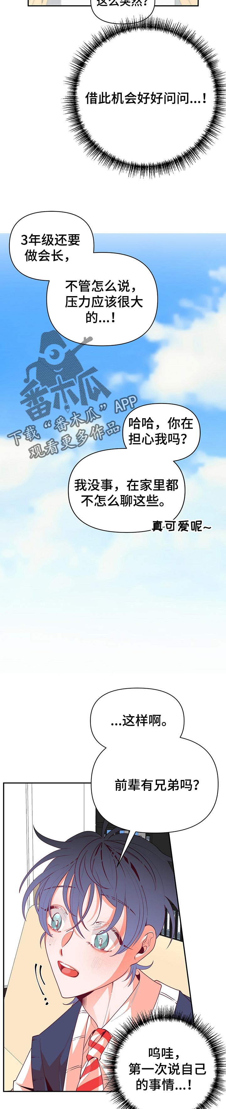 第65话3