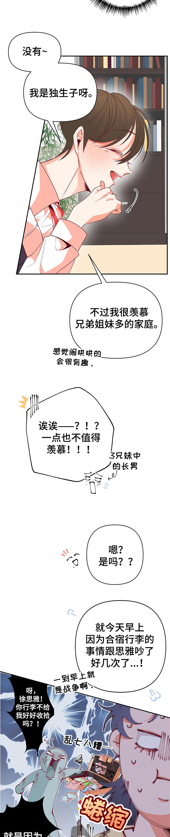 第65话4