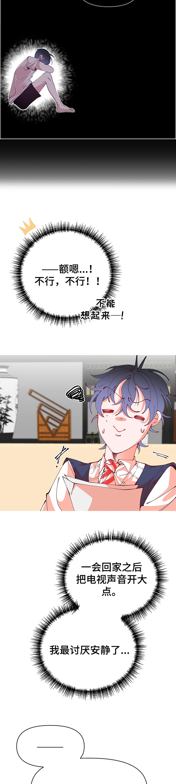 第65话7